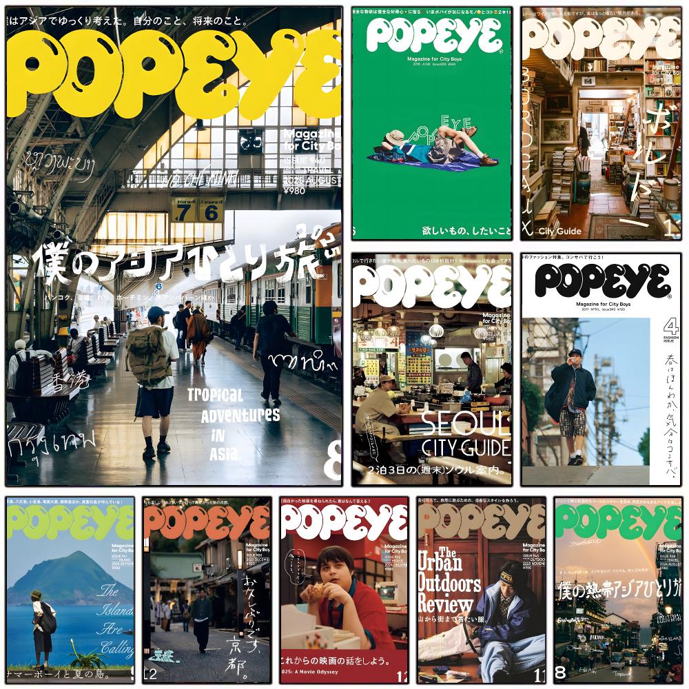 Interior Design Vintage Modern - Vintage Publication P-Popeye Magazine Poster Modern
