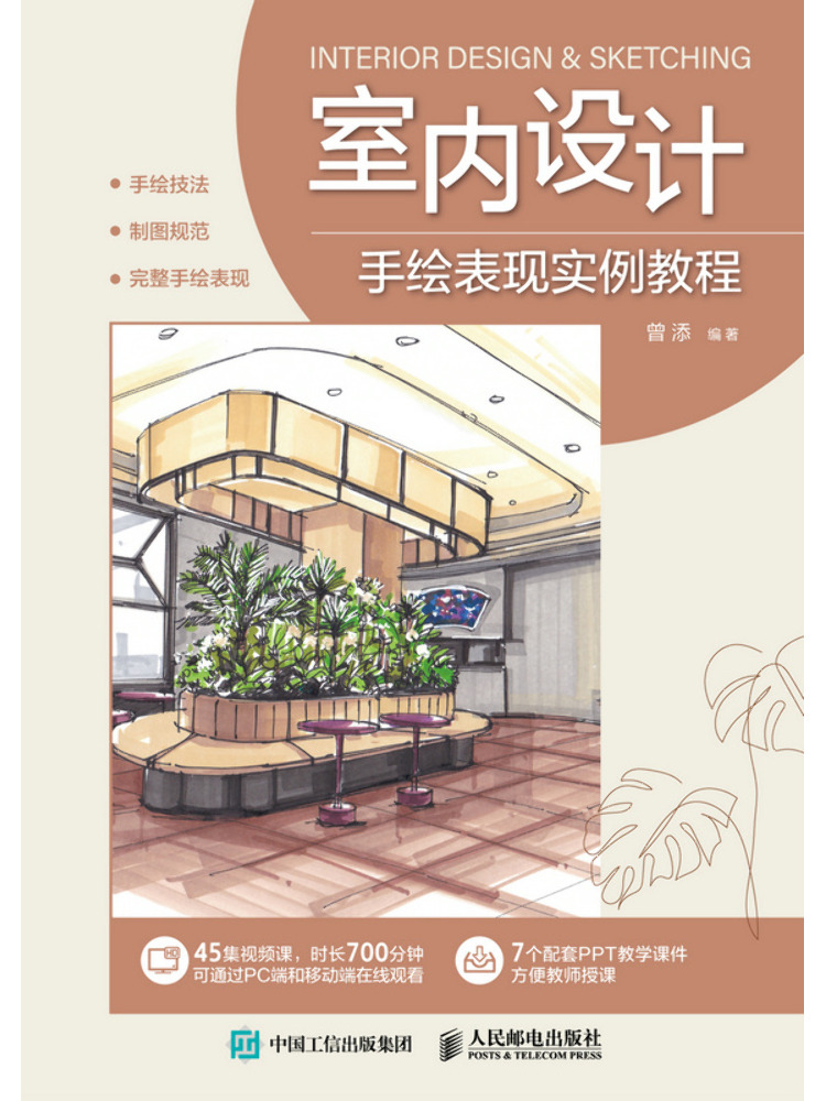 Book-Winshare Hand Drawn Illus - Interior Design Illustrated recension och pris