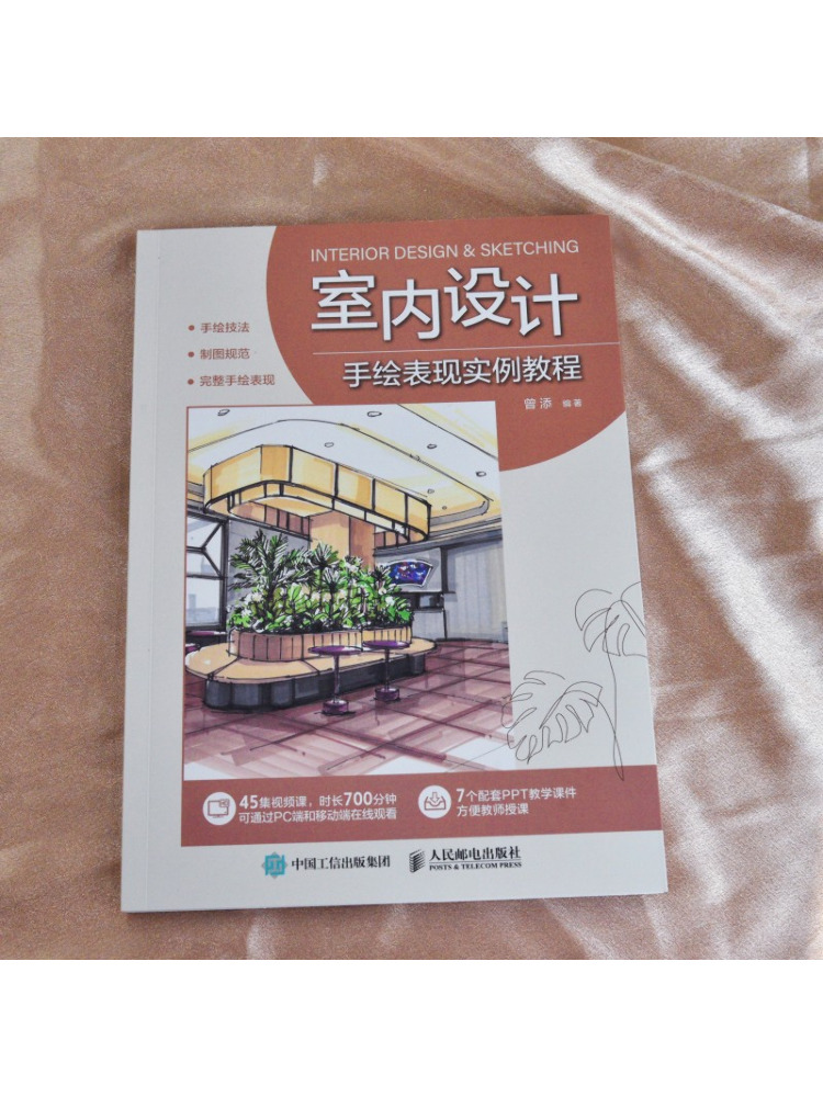 Book-Winshare Hand Drawn Illus - Interior Design Illustrated recension och pris